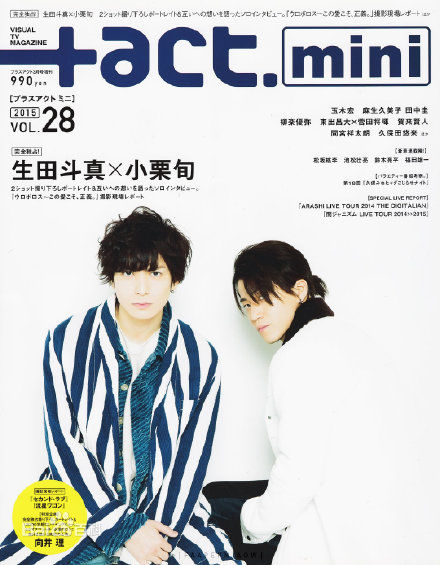 最优质生田斗真(イクタトウマ、いくた とうま、Ikuta Touma)生活照