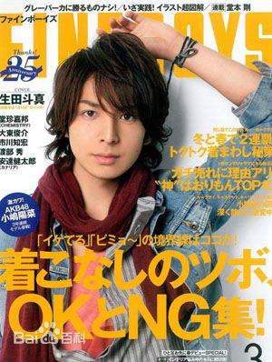 最优质生田斗真(イクタトウマ、いくた とうま、Ikuta Touma)生活照
