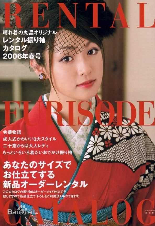 平山绫(Aya Hirayama)最全相册