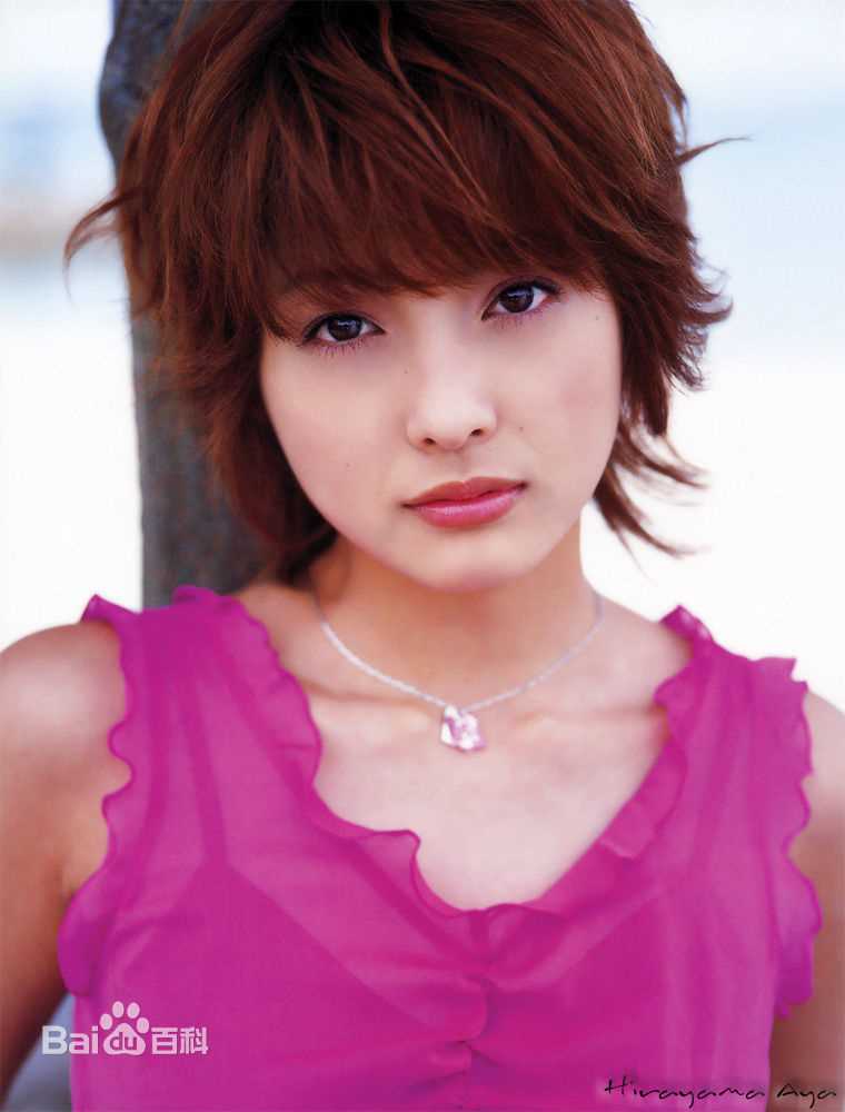 平山绫(Aya Hirayama)最全相册