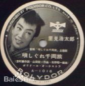 精选里见浩太朗(さとみ こうたろう)