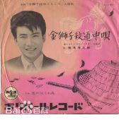 精选里见浩太朗(さとみ こうたろう)