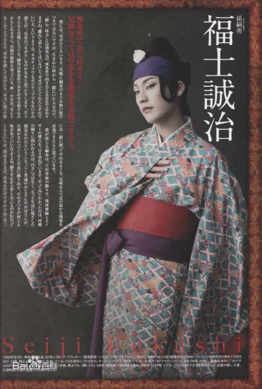 精选福士诚治(FUKUSHI SEIJI)