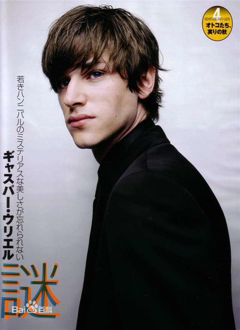 精选加斯帕德·尤利尔(Gaspard Ulliel)精彩图册