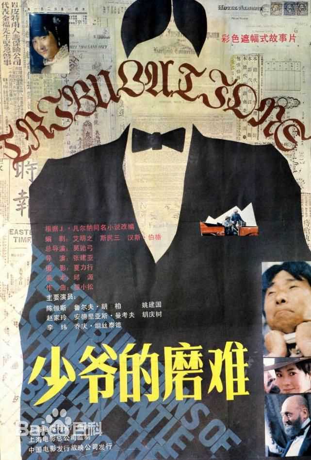 李纬电影最全海报相册