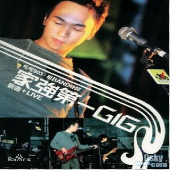 高清黄家强(Steve Wong)图片