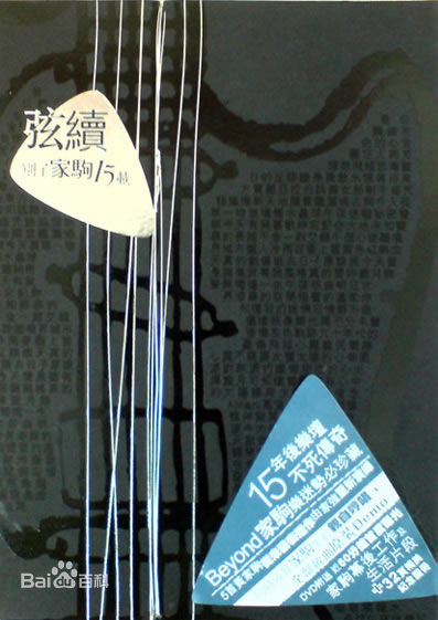 高清黄家强(Steve Wong)图片