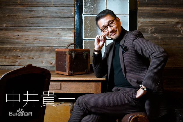 精选中井贵一(Nakai Kichi)