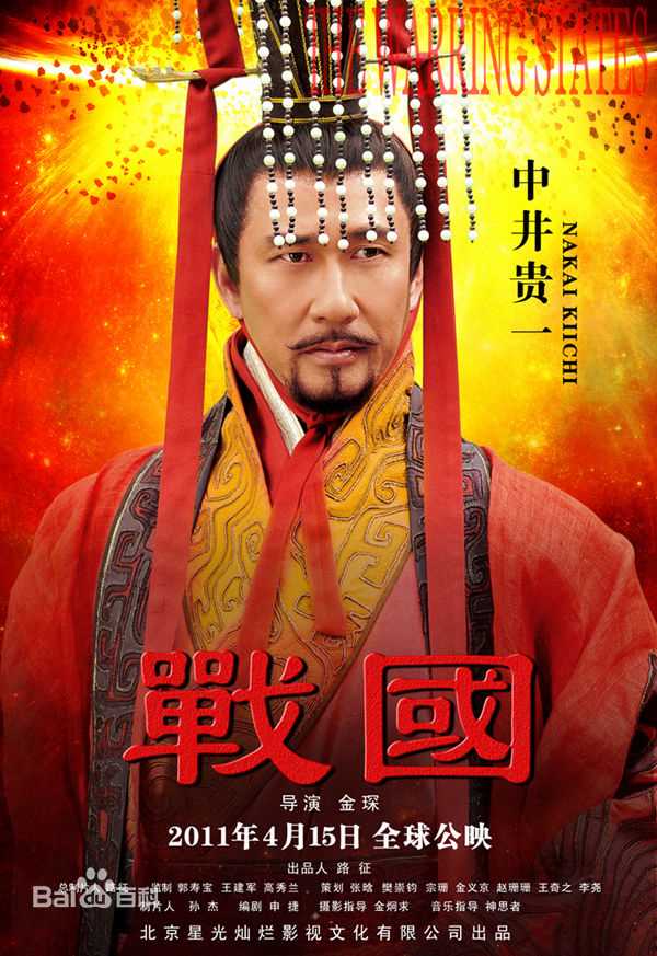 中井贵一(Nakai Kichi)精彩图册