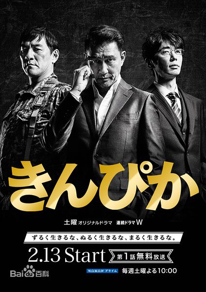 中井贵一(Nakai Kichi)前后照片