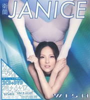 高清卫兰(Janice M. Vidal)图片