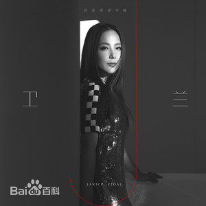 高清卫兰(Janice M. Vidal)图片