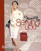 高清卫兰(Janice M. Vidal)图片