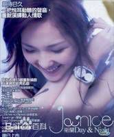 高清卫兰(Janice M. Vidal)图片