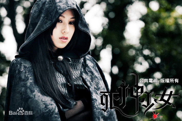 房思瑜(Serena Fang)-死神少女素颜照壁纸