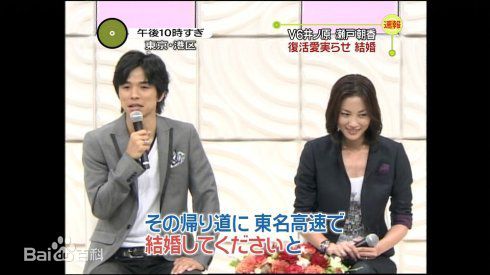 濑户朝香(瀬戸 朝香、せと あさか)井之原快彦图片图集