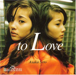 濑户朝香(瀬戸 朝香、せと あさか)前后照片