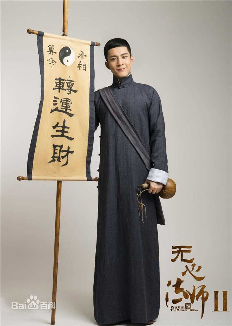 韩东君(Elvis Han)无心法师壁纸壁纸