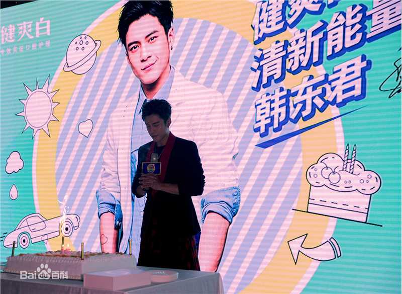 韩东君(Elvis Han)2017年生日会前后照片