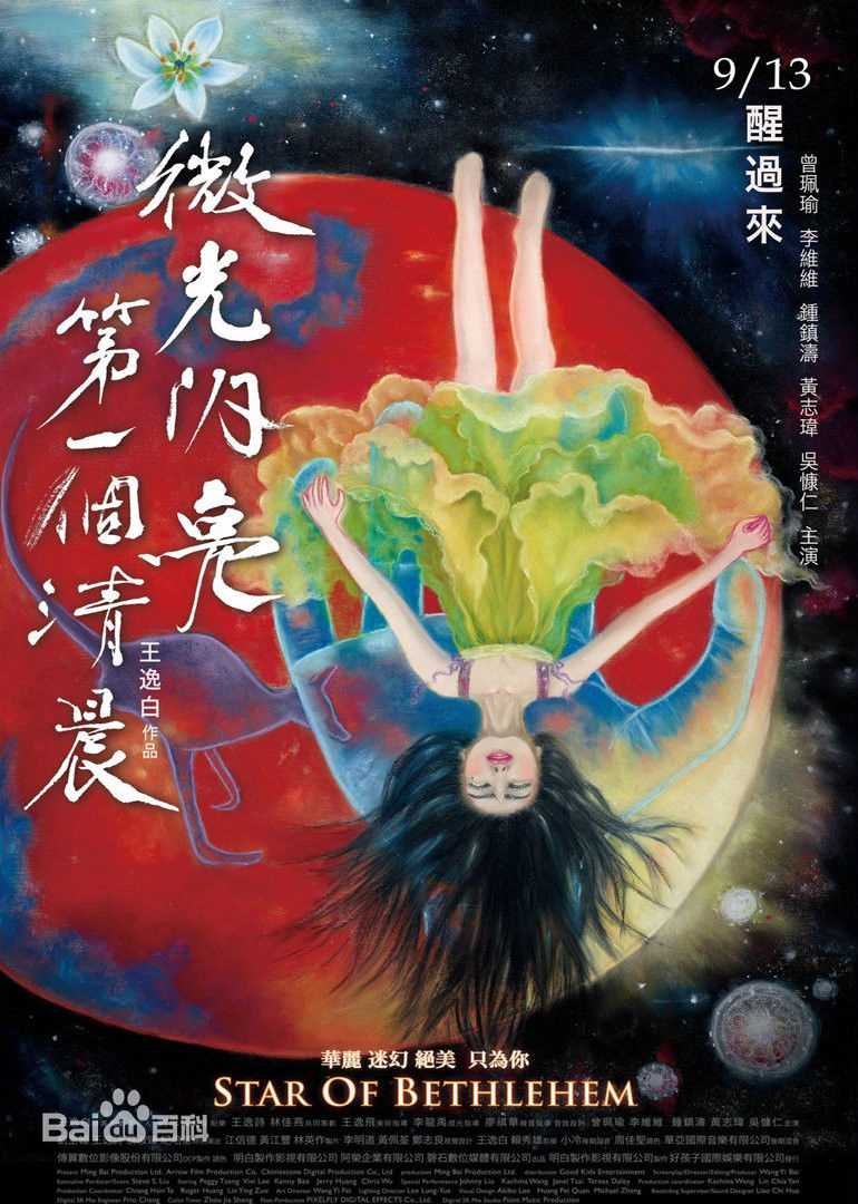 高清黄志玮(Jerry)图片