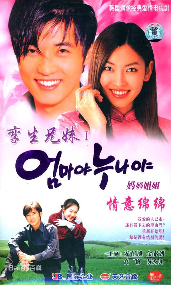 安在旭(，Ahn Jae Wook，アン ジェウク)前后照片