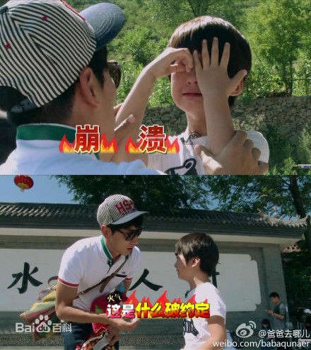 张悦轩(Vincent)《爸爸去哪儿》剧照