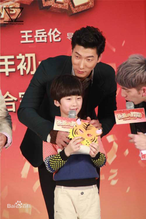 精选张悦轩(Vincent)在《爸爸的假期》宣传活动中的图册