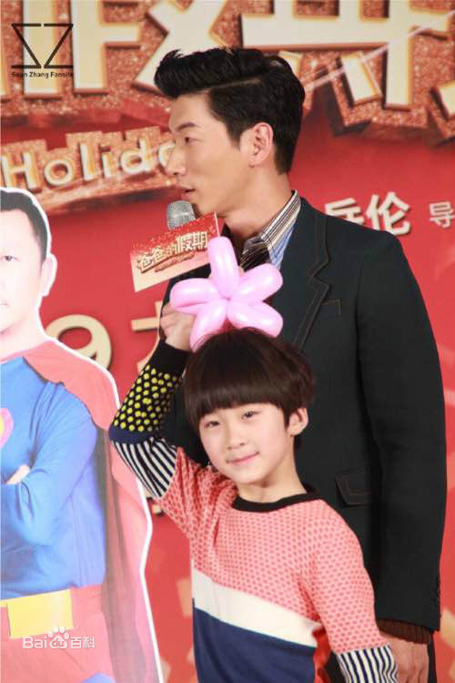 精选张悦轩(Vincent)在《爸爸的假期》宣传活动中的图册