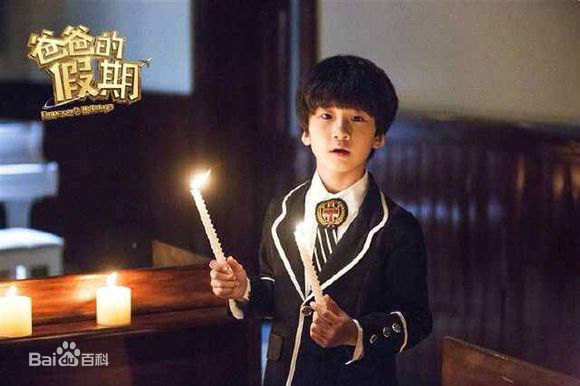 精选张悦轩(Vincent)在《爸爸的假期》中的图册