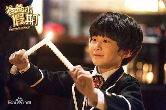 精选张悦轩(Vincent)在《爸爸的假期》中的图册