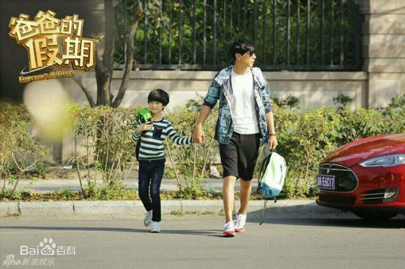 精选张悦轩(Vincent)在《爸爸的假期》中的图册