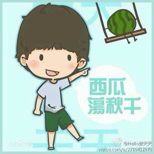 张悦轩(Vincent)Dayday-Q版素颜照相册