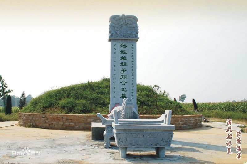 最全潘姓(Pan)素颜照