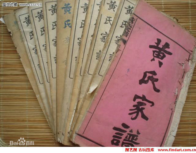 黄姓(Huang)黄氏族谱图片图集