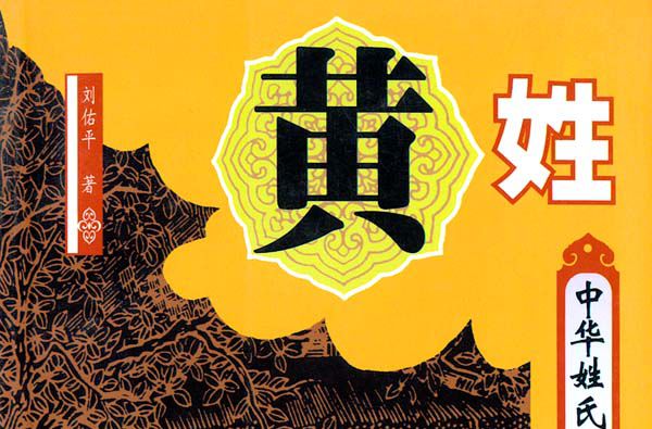 高清黄姓(Huang)性感图片