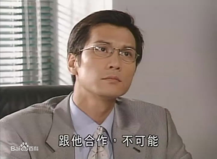 陈启泰(Kenneth (Ken) Chan)《曲终情未了》培基最新剧照