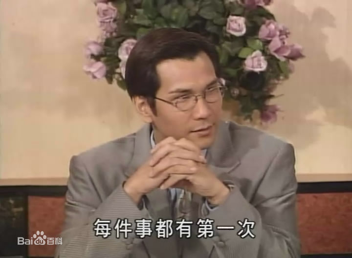 陈启泰(Kenneth (Ken) Chan)《曲终情未了》培基最新剧照