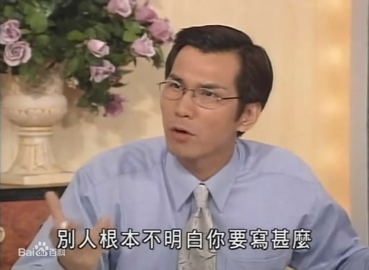 陈启泰(Kenneth (Ken) Chan)《曲终情未了》培基最新剧照