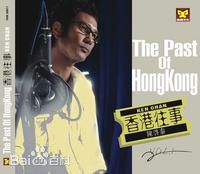 陈启泰(Kenneth (Ken) Chan)前后照片