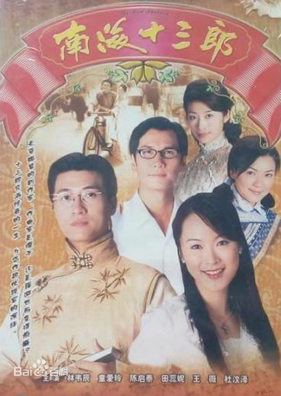 陈启泰(Kenneth (Ken) Chan)前后照片