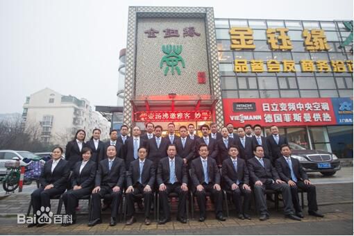 金炳兴及荣誉生活照相册