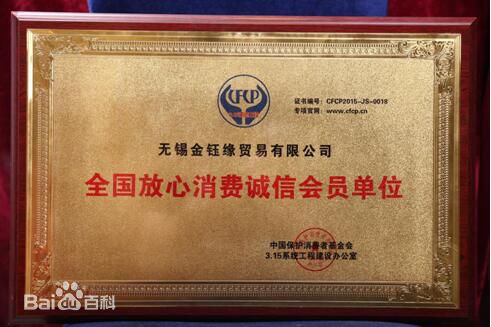 金炳兴及荣誉生活照相册