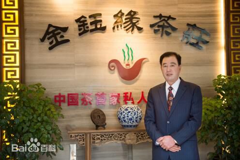 金炳兴及荣誉生活照相册