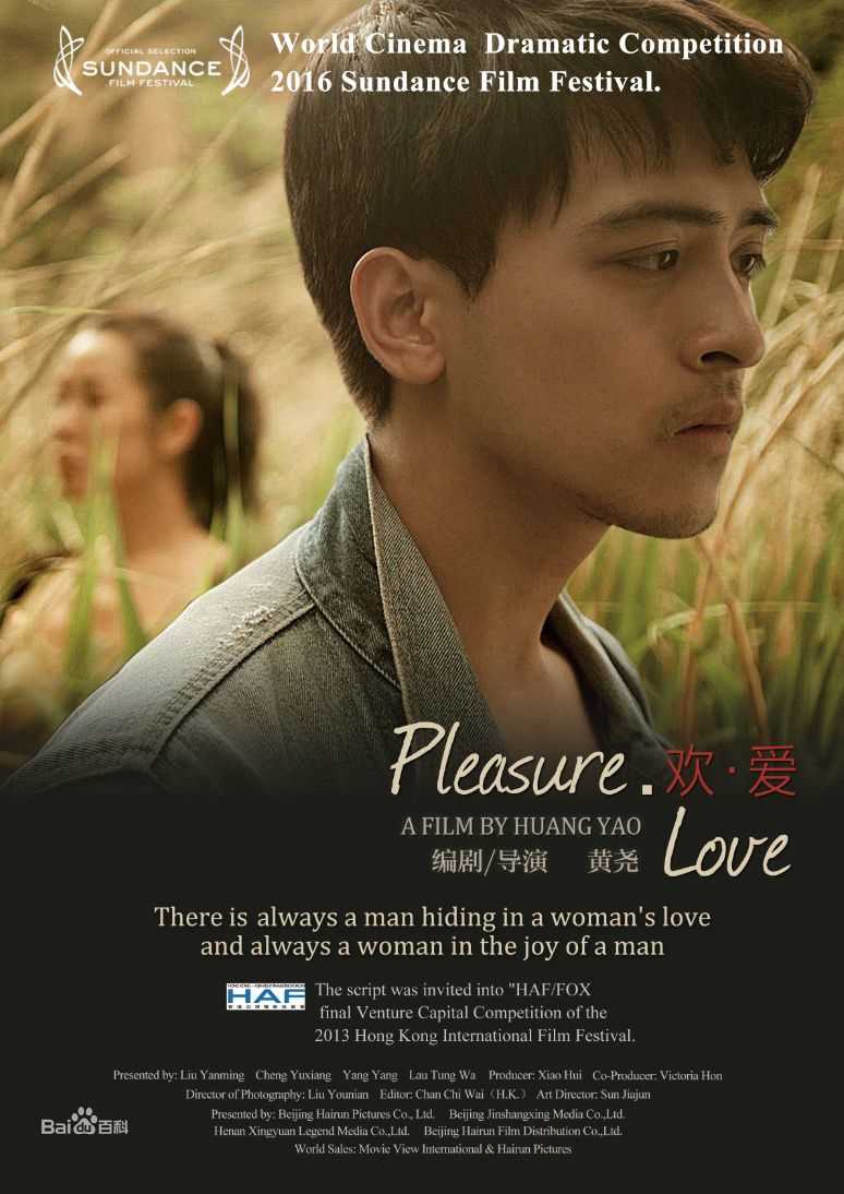 黄尧导演及作品壁纸壁纸