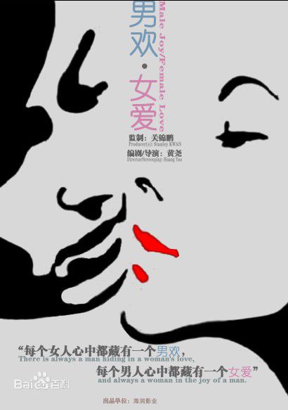 黄尧导演及作品壁纸壁纸