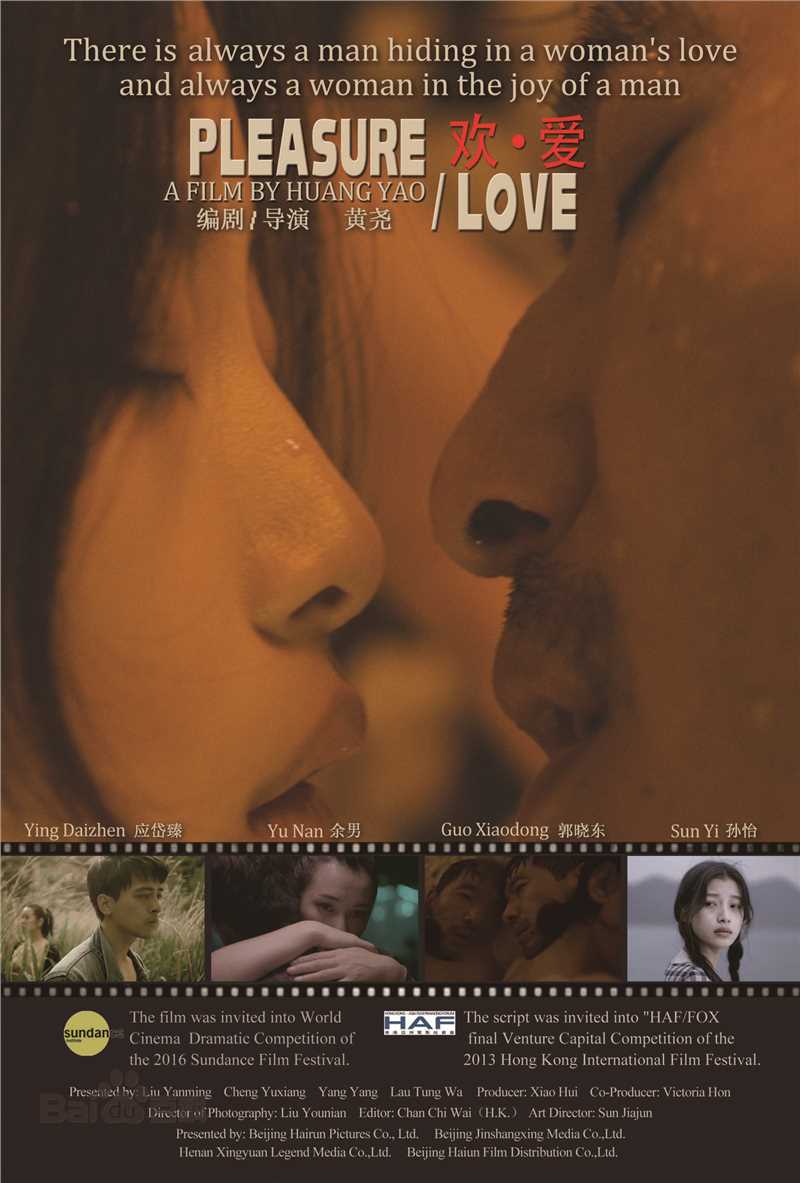 黄尧导演及作品壁纸壁纸