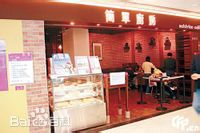 郭少芸(Florence Kwok)前后照片