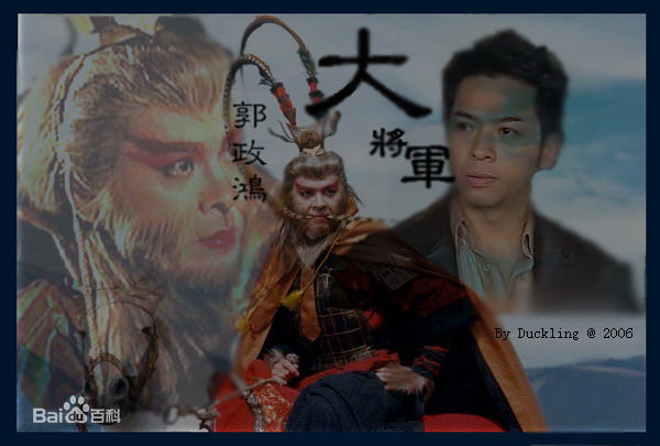 郭政鸿(Derek Kok Jing-Hung)版通臂猿猴前后照片