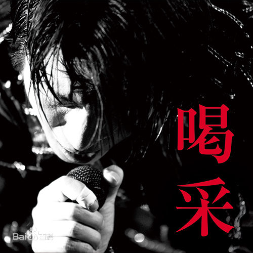 精选及川光博(OIKAWA MITSUHIRO)