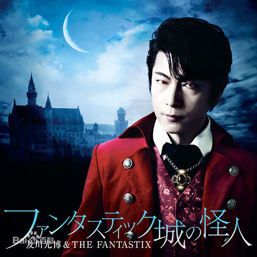 精选及川光博(OIKAWA MITSUHIRO)